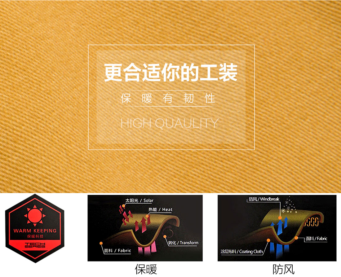 冬季棉服工作服面料耐磨,舒适,透气