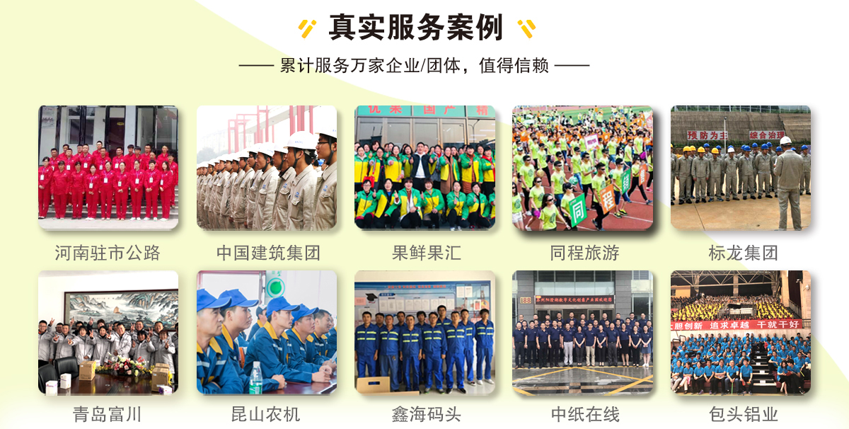 秋季工程服定做案例展示,累计服务万家企业工厂工作服